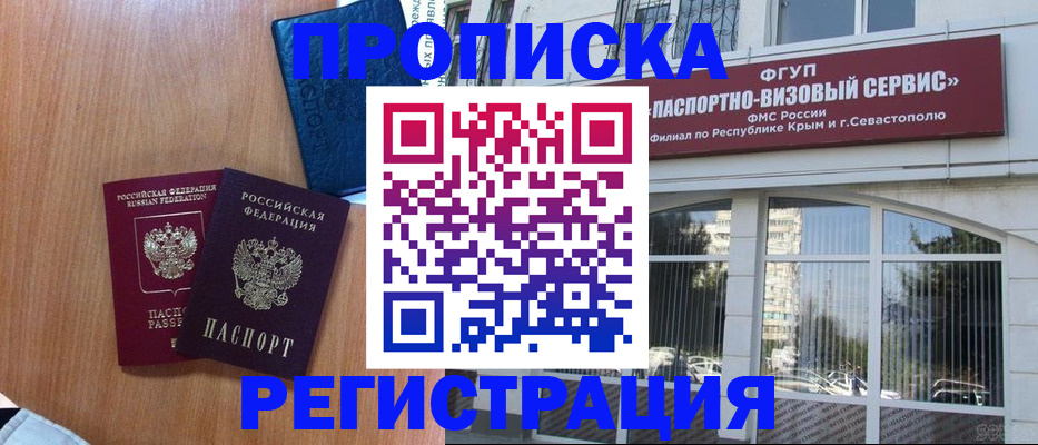 временная регистрация законно в Альметьевске