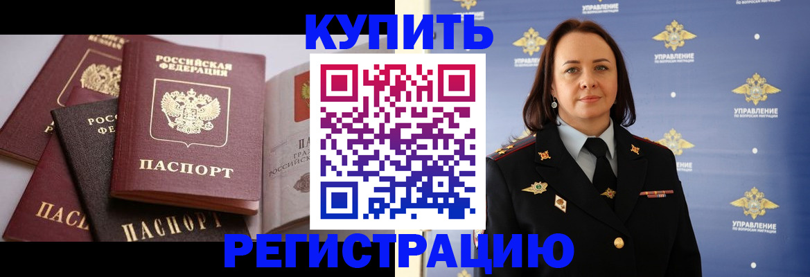 временная регистрация гарантия в Альметьевске