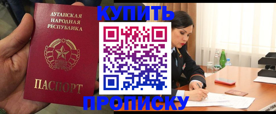временная регистрация недорого в Альметьевске