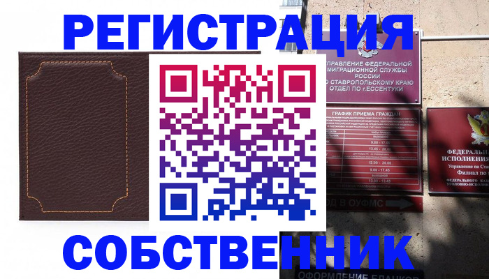 прописка для кредита в Альметьевске