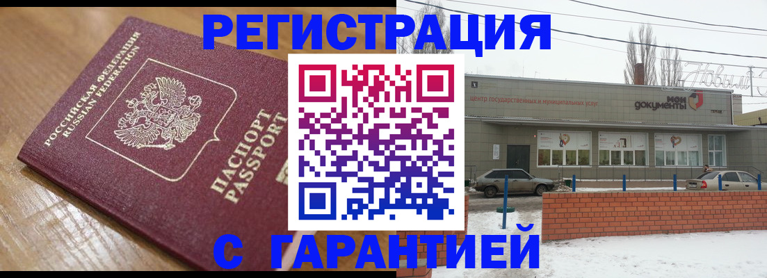 прописка для военкомата в Альметьевске